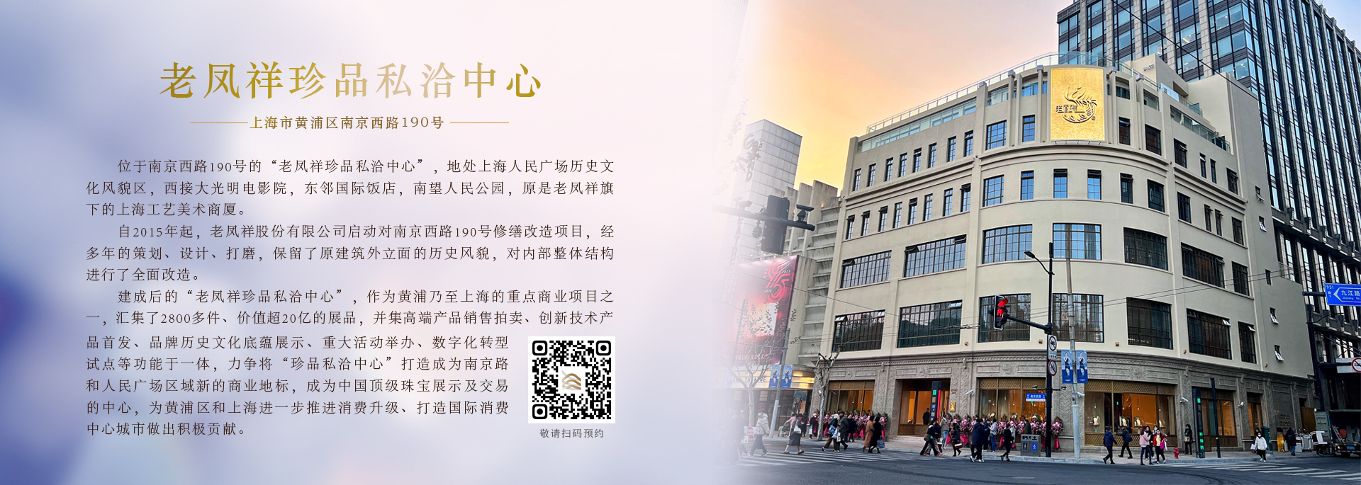 吉祥如意　大理石印材 上海老鳳祥有限公司 吉祥如意 大理石印材 上海老鳳祥有限公司 老凤祥-关于我们